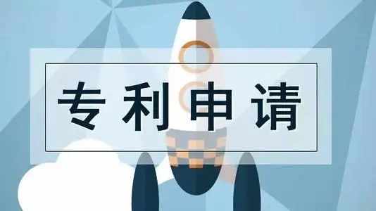 如何取得發明專利